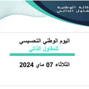 ورشة