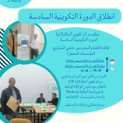 دورة