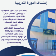 دورة