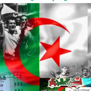 تهنئة