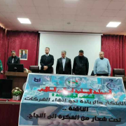 أيام تحسيسية