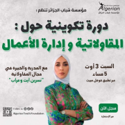 دورة