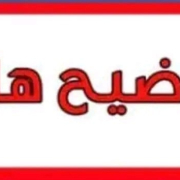 دورة