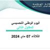 ورشة