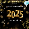 تهنئة