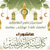 تهنئة