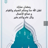 تهنئة