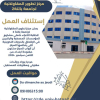 استئناف