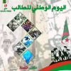 تهنئة
