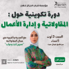 دورة