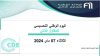 ورشة