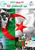 تهنئة