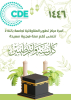 تهنئة