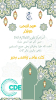 تهنئة